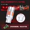 OPPLIGHT T20 Double LED Brake Lamp, Red, Compatible with Vehicle Inspections, Small Interlocking, T20,