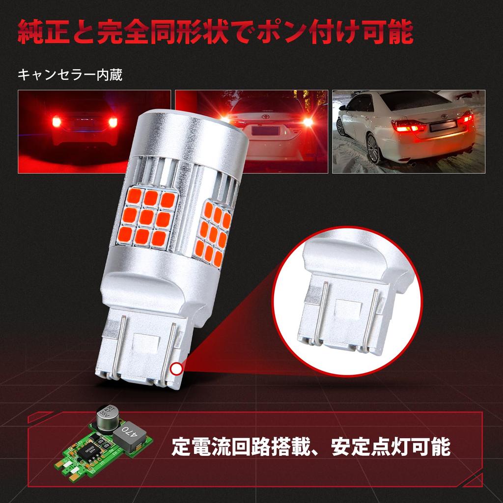 OPPLIGHT T20 Double LED Brake Lamp, Red, Compatible with Vehicle Inspections, Small Interlocking, T20,