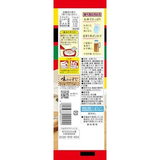 Nagatanien Umeboshi Chazuke 2 Bags