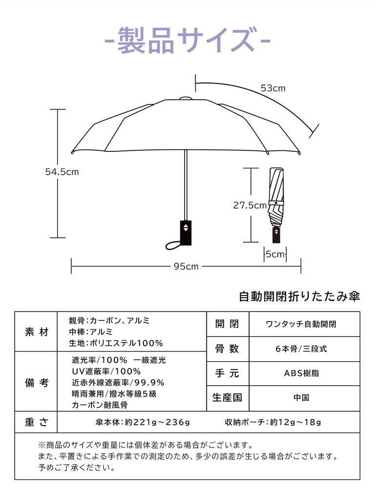 KIZAWA Carbon Fiber Parasol with Automatic UV Light Folding Level 5 Water Full Light Heat 6 53cm Main Rib and Ultra-Lightweight One-Touch Open/Close,