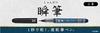 Pilot Brush Pen Small Hard Set of 5 Quick-Drying (Shunpitsu) Brush, Tip, Black,
