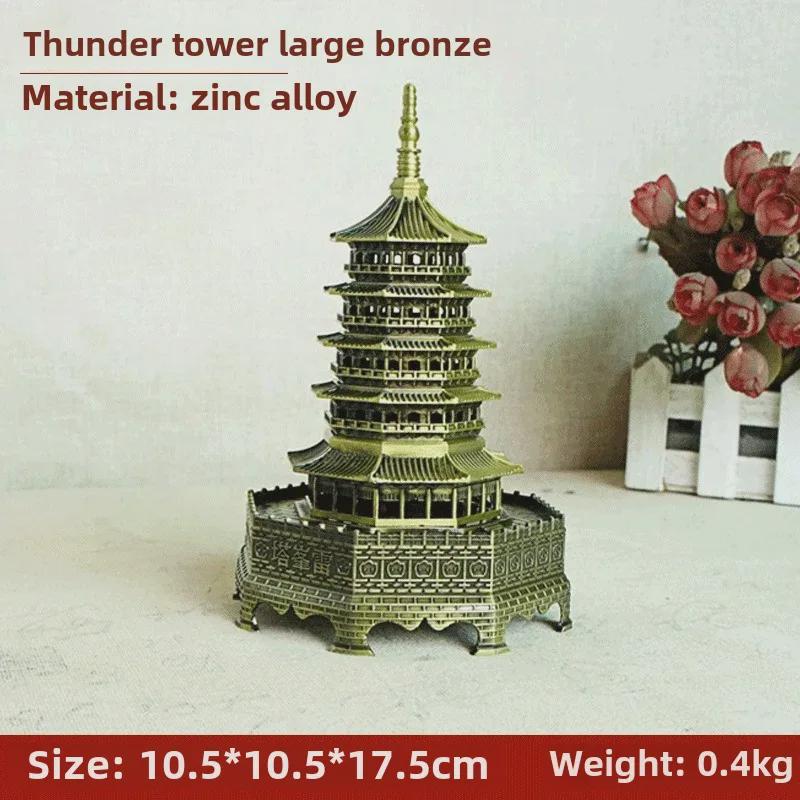 Genuine Hangzhou Leifeng Pagoda Souvenir Ornament - Classic Alloy Model