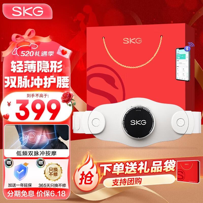 SKG K3-2 Portable Waist Massager with Heat