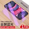 Applicable to 11 Apple 11Promax tempered film iphone11 full screen high definition 11 dust-free compartment seconds sticker 11 anti-privacy XR