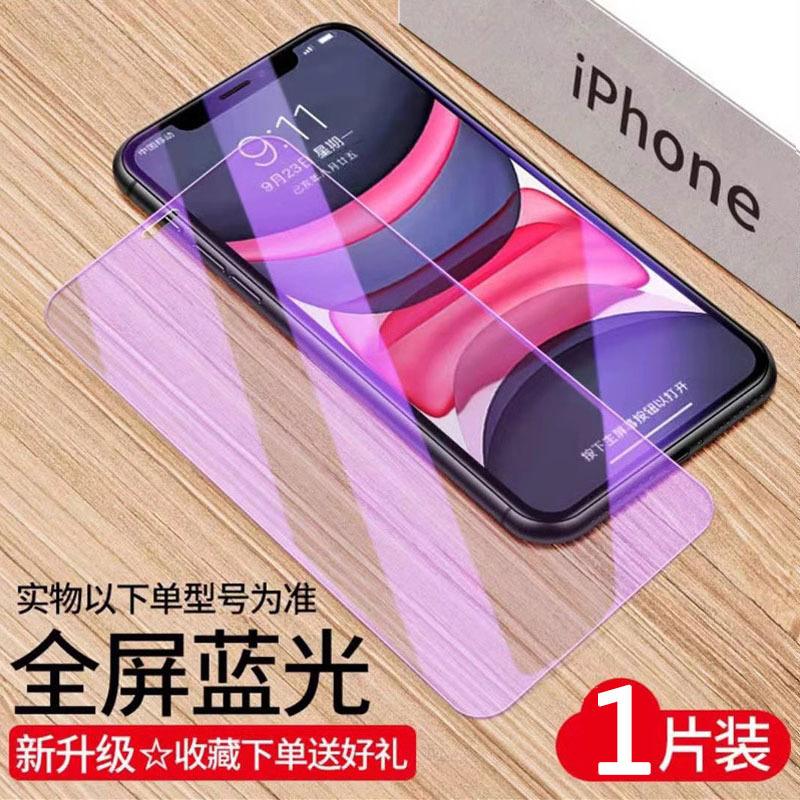 Applicable to 11 Apple 11Promax tempered film iphone11 full screen high definition 11 dust-free compartment seconds sticker 11 anti-privacy XR
