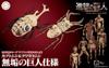 Free Research Series TV Anime on Edition Beetle Stag Beetle Solid Titan Specification Plastic Model No.256 "Attack Titan" &