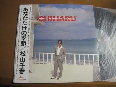 LP Record CHIHARU MATSUYAMA - Anatadake No Kisetsu ALR28094 NEWS 1987 Japan Obi Japanese Pop/Rock Used