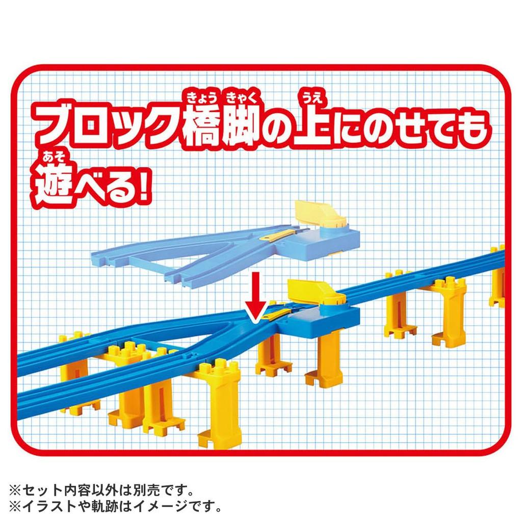 TAKARA TOMY Plarail Automatic Y-Point Rail Kit with Station Connection, Train Toy, Ages 3 and Up