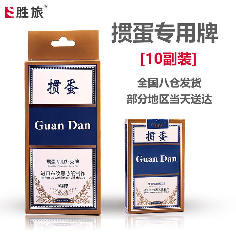 Shenglv Gougan Special Playing Cards - 10 Decks