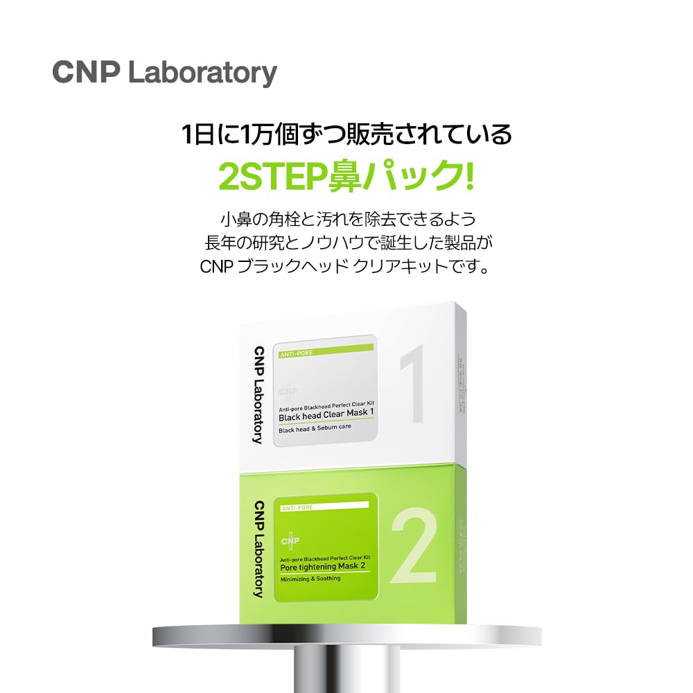 CNP Laboratory Blackhead Clear Kit für Poren Nase Talg und Auflösen und Abwischen Koreanisch (10-teiliges Set) Pflege, Pflege, Peeling. Weg. Kosmetik, Hautpflege,