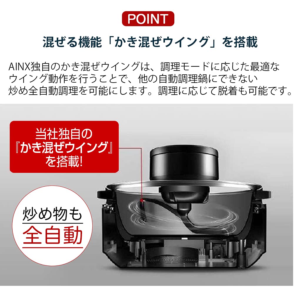 INEX Smart Auto Cooker Automatic Electric Cooking Pot Easy cooking with one button Fully automatic from adjusting heat to stirring Fully automatic