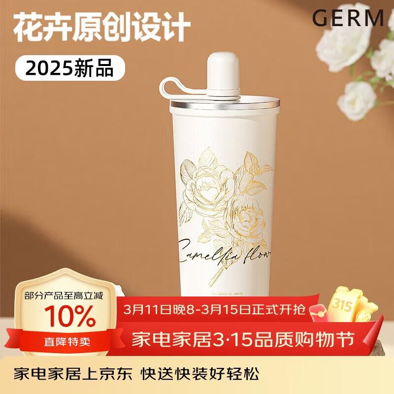 Germ 700ML Insulated Travel Mug with Straw