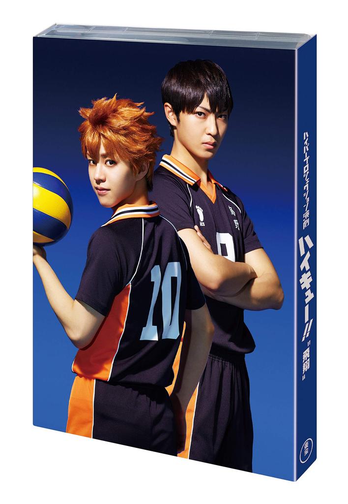 Hyper Projection Theater "Haikyu!!" "Hisho" [DVD]