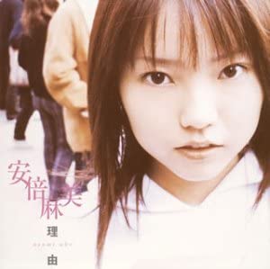 

CD ASAMI ABE 326 KOTARO KUBOTA Riyuu shokai UMCK9034 2003 Japan ObiJapanese Others Used