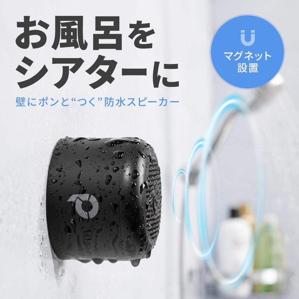 Sanwa Direct Bluetooth Magnetic TWS 22 Hours of Continuous 5W Perfect for Bathroom Speaker, Mount, Waterproof, IPX6, Function, Playback, Output,