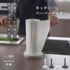 Marna Kitchen Paper Holder L for large sizes such as be cut with one Kitchen Towel Holder secures with suction Paper Towel Holder White K816W