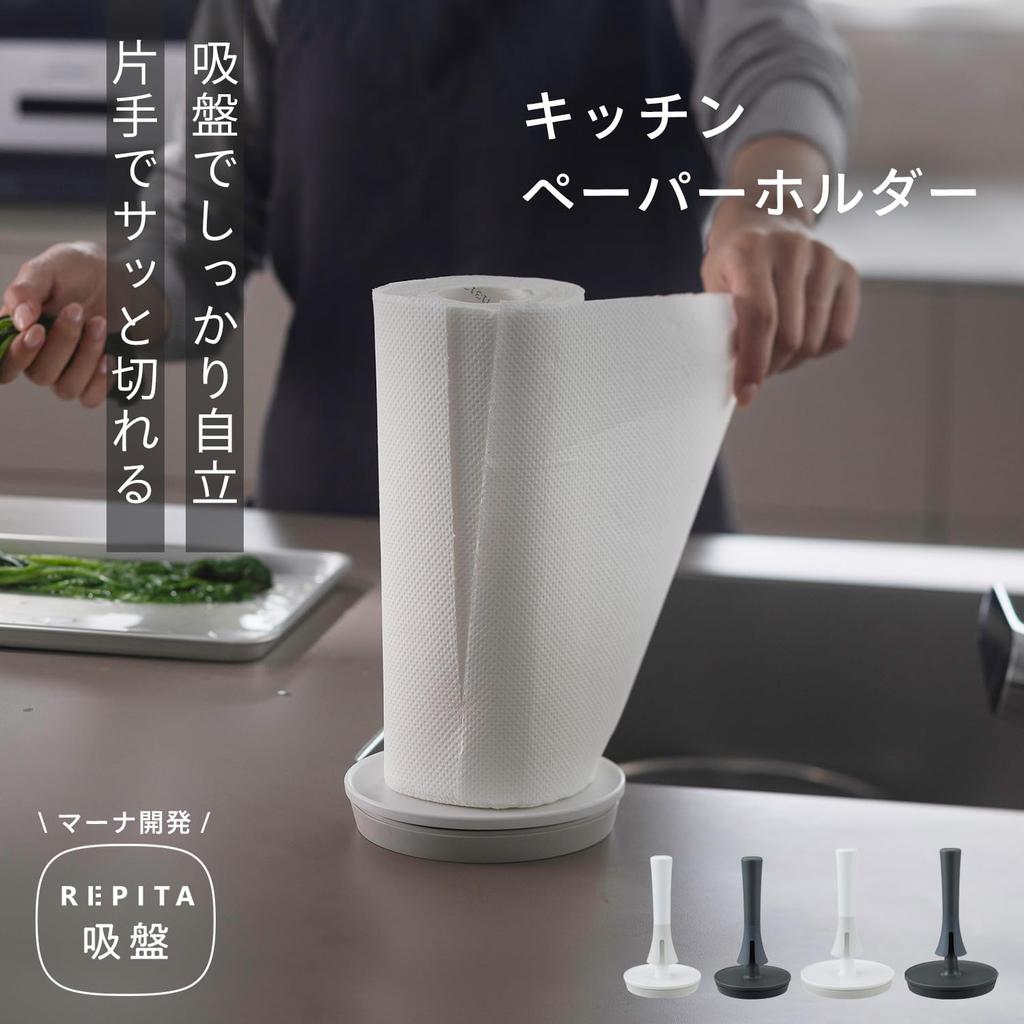 Marna Kitchen Paper Holder L for large sizes such as be cut with one Kitchen Towel Holder secures with suction Paper Towel Holder White K816W