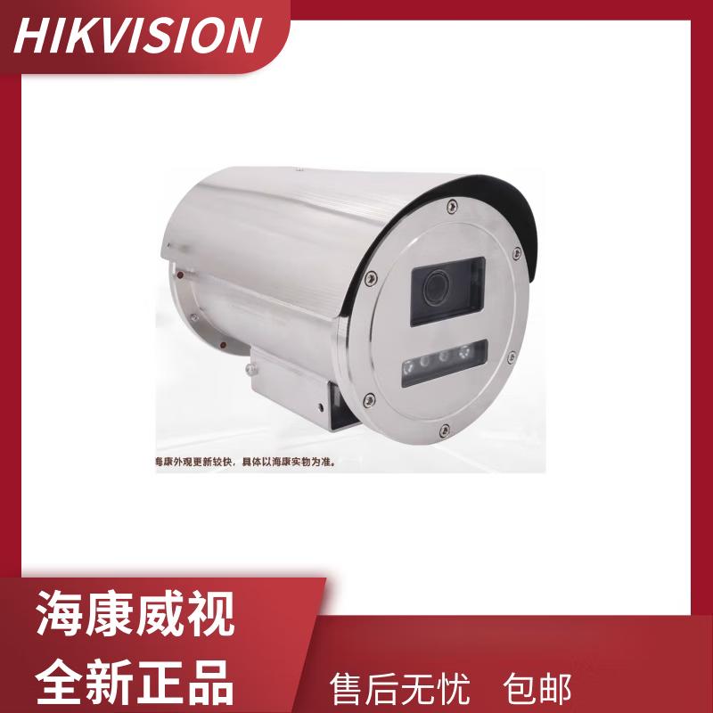 

Hikvision 4MP Outdoor PoE Varifocal Face Capture IP Camera CN plug (adapter included)