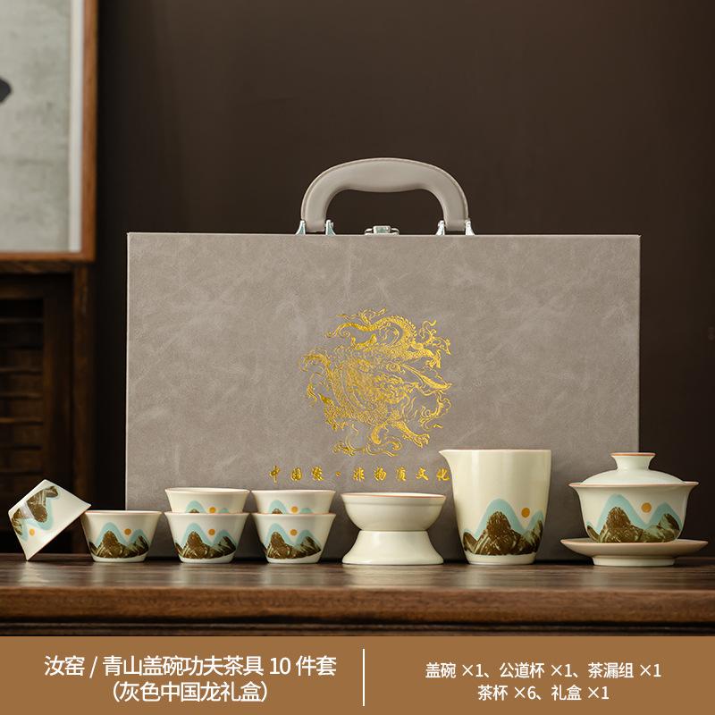 Holiday gift box for elders Ru kiln Kung Fu tea set light luxury high-end cover bowl office guest teapot
