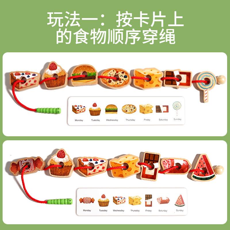 Gluttony Caterpillar Rope Beading Game Children'S Educational Toys Montessori Teaching Aids Logical Thinking Concentration Training
