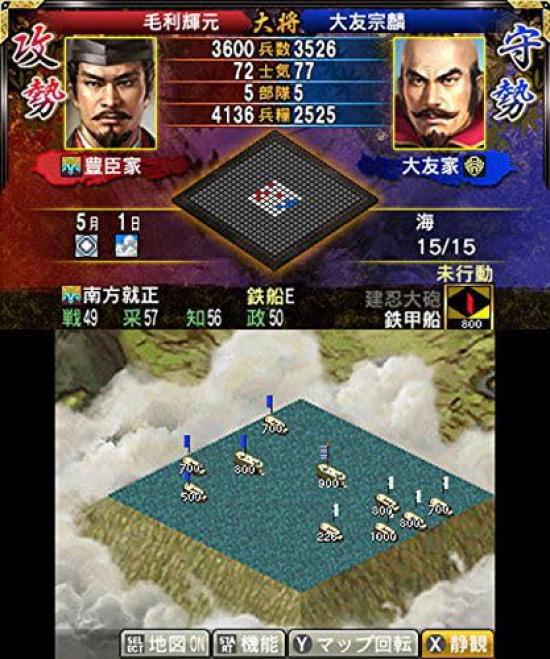 Ambition 2 3DS Nobunaga's -