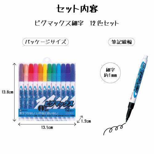 SAKURA Sakura Crepas Water-based Pen Pigmax Fine Point 12 Colors ZPK-S12