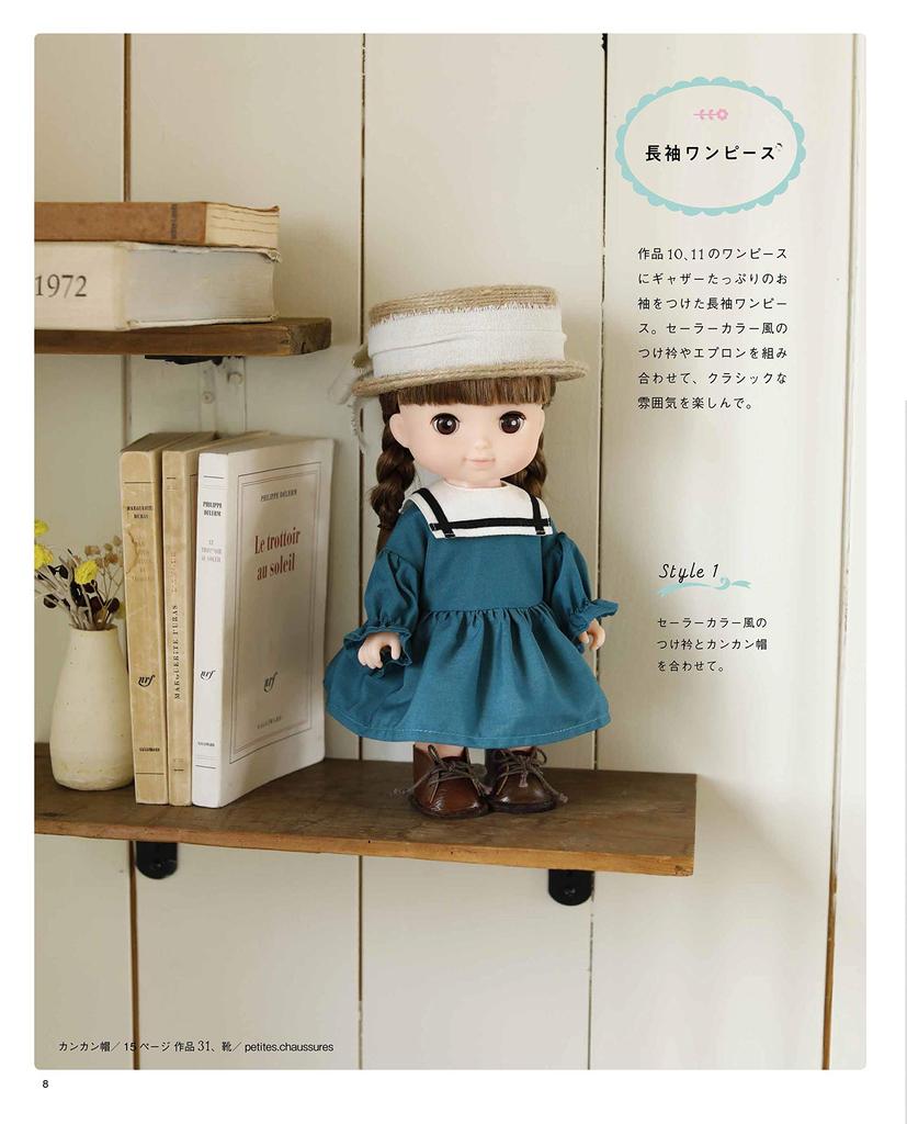 Disney Remin & Solan Dress-Up Doll Book (Lady Boutique Series no. 8006)