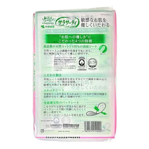 Bulk Purchase: Sarasaty Cotton 100 Unscented (56 count x 2 bags) Panty Liners