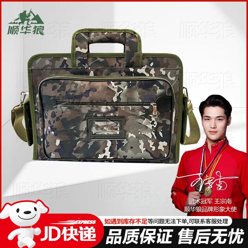 Shunhua Wolf Camouflage Laptop Briefcase