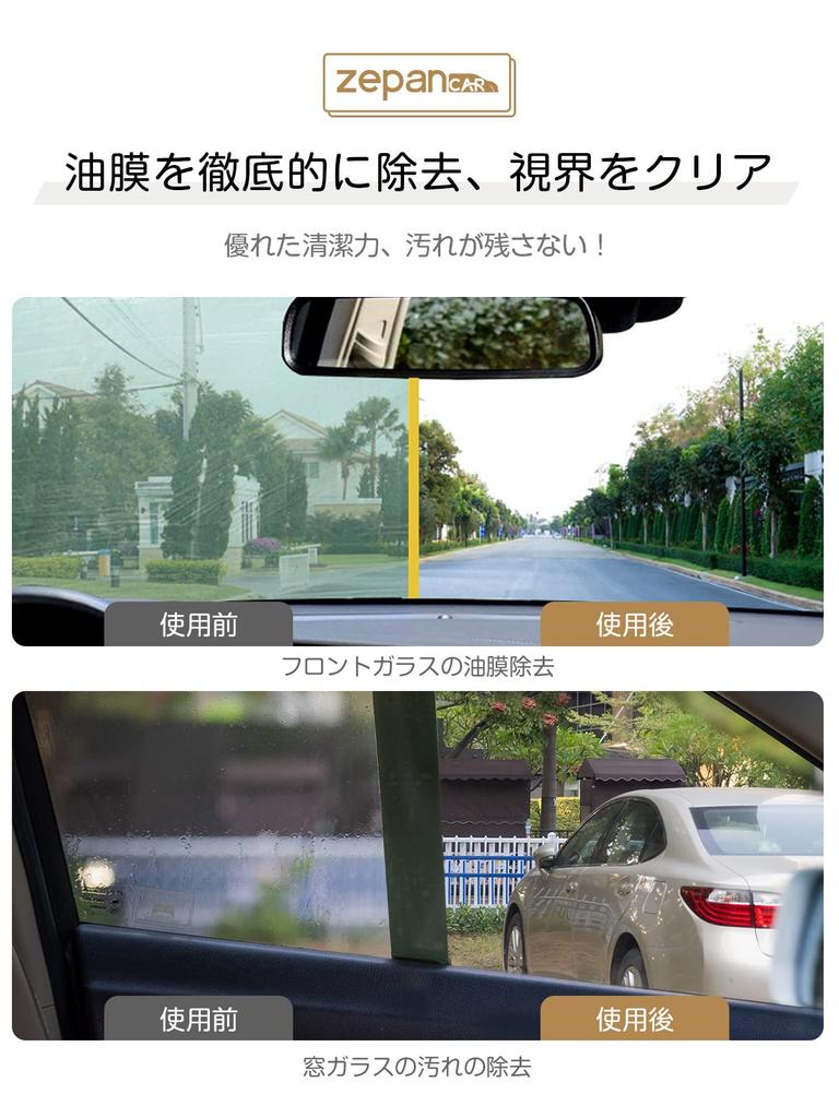 Zepan Dissolvant de Film pour Voiture, Lave-Glace pour Voiture, Suppression Forte des Films,