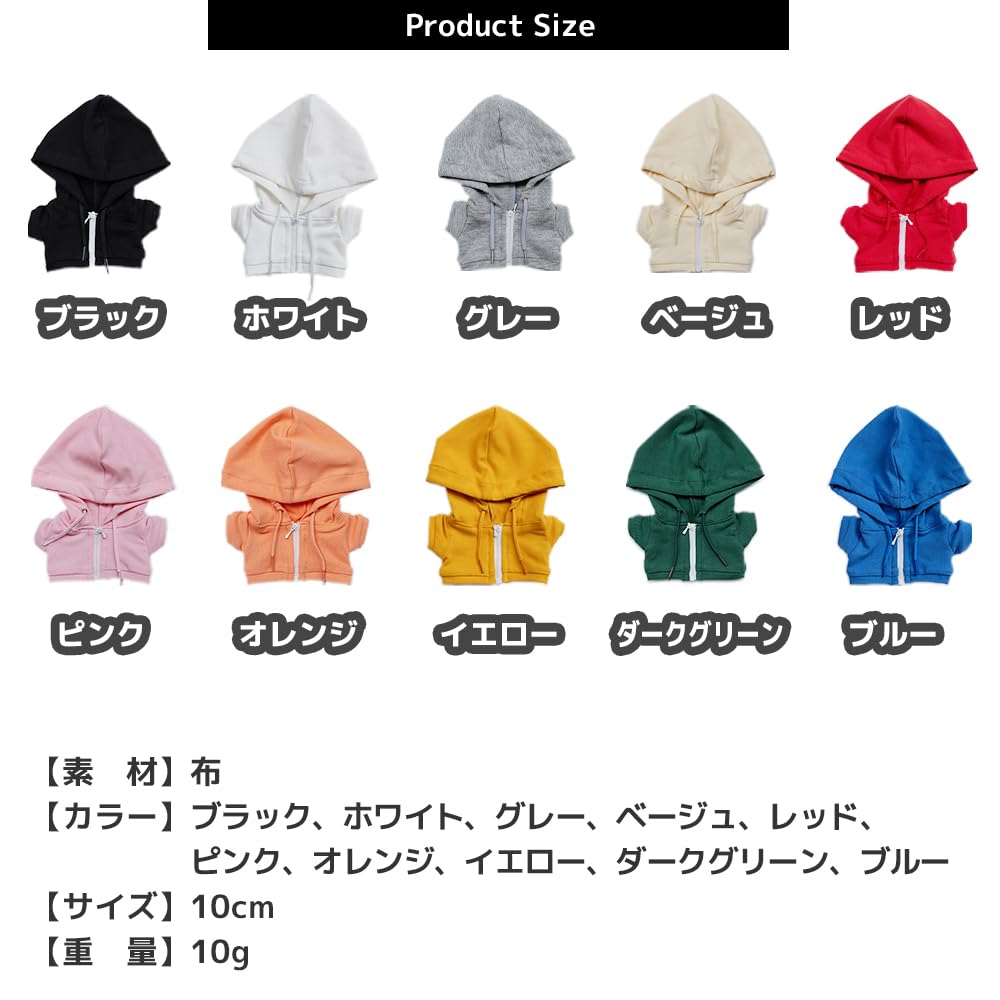 FUPUONE Plush Toy Clothes 10cm Hoodie, 10 Colors (Blue)