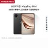Huawei MatePad Mini 8.8-inch Tablet (CN Version)
