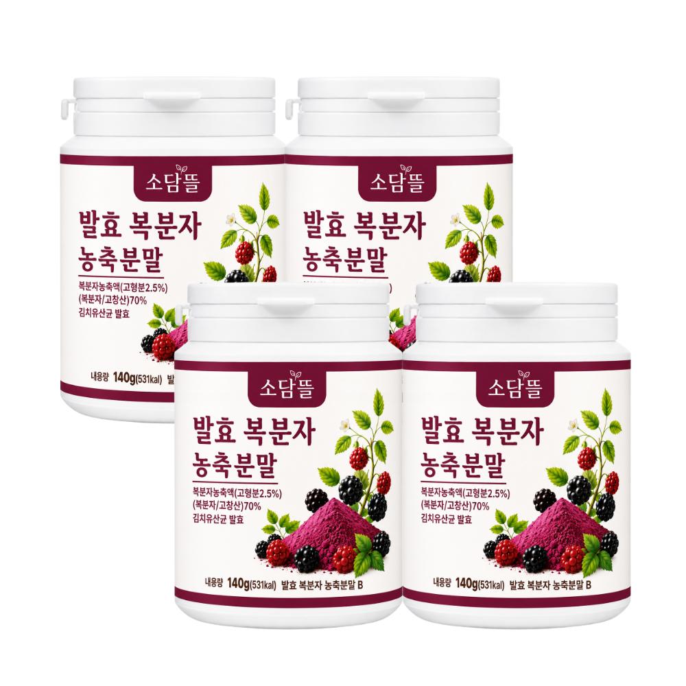 Sodamttel Gochang Black Raspberry Powder (Domestic Fermented Black Raspberry) 4 pcs 140g