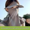 Etravel Summer UV Protection Sun Hat with Face Mask