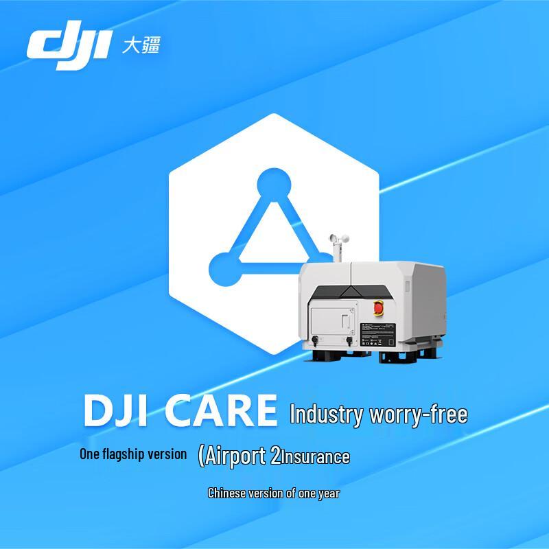 DJI Enterprise Drone Accessories and Care Plans (CN Version)