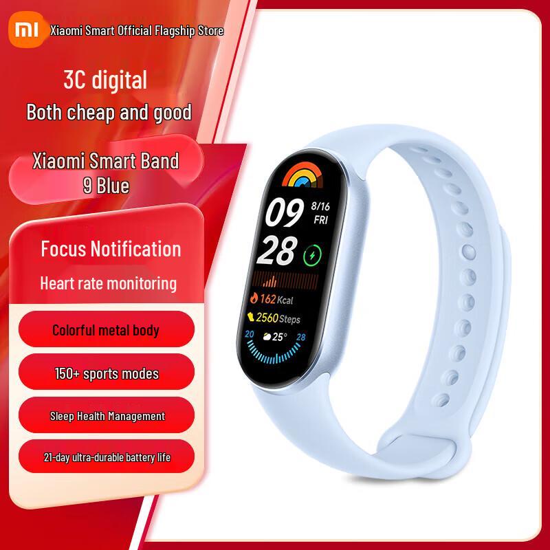 

Xiaomi Smart Band 9 (CN version)