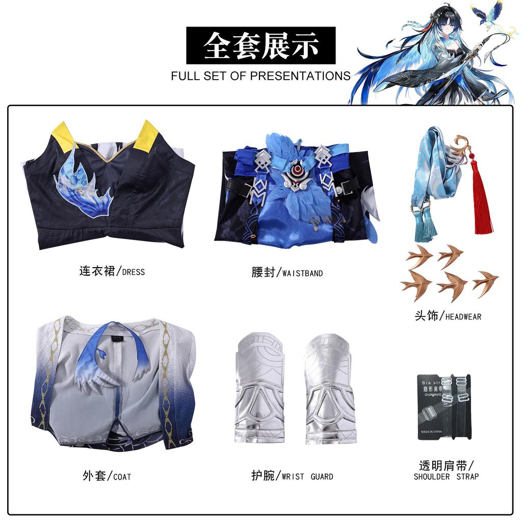 Mingchao Cosplay Service 3D Requisiten Stickerei Yangyang Xuanling Cosplay Zweidimensionale Animation C Service Damenkleid