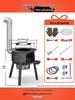 Portable Outdoor Camping Firewood Stove - Large Pot and Child Ground Pot Compatible