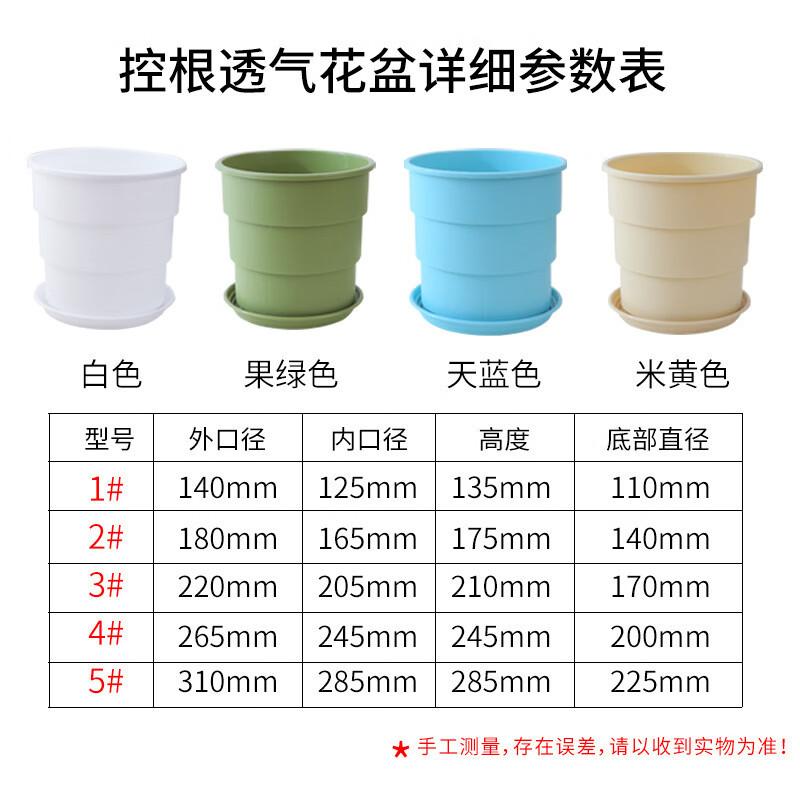 MOJY Indoor Plastic Nursery Gallon Plant Pots with Leaf Trays