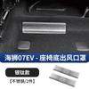 For BYD SEALION 7 Front Engine Bay Anti-Clog Shield Frunk Water Channel Anti-Clog Filter Screen Protective Cover
