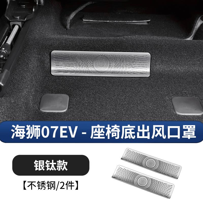 For BYD SEALION 7 Front Engine Bay Anti-Clog Shield Frunk Water Channel Anti-Clog Filter Screen Protective Cover
