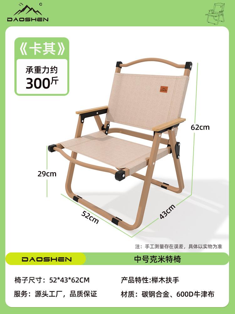 Kermit Chair Outdoor Folding Chair Camping Chair Picnic Table Fishing Leisure Portable Chair Ultra Light Folding Stool