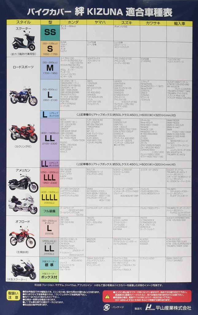 Hirayama Sangyo Bike Kizuna Gray Cover, American, 3L,