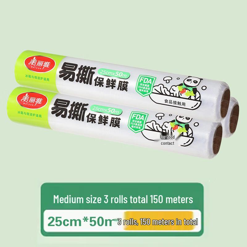 Meiliya Easy-Tear Cling Film, 3-Roll Pack