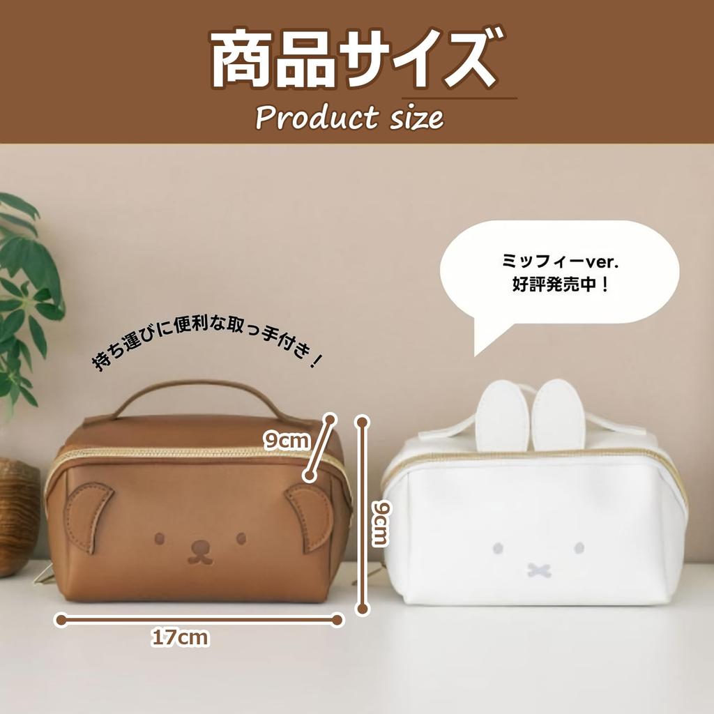 Miffy Rabbit Cosmetic Pouch, Large Capacity, Stylish, Portable, Popular, Cute, Lightweight, Waterproof, Cosmetic Storage, Small Item Organizer, Can be