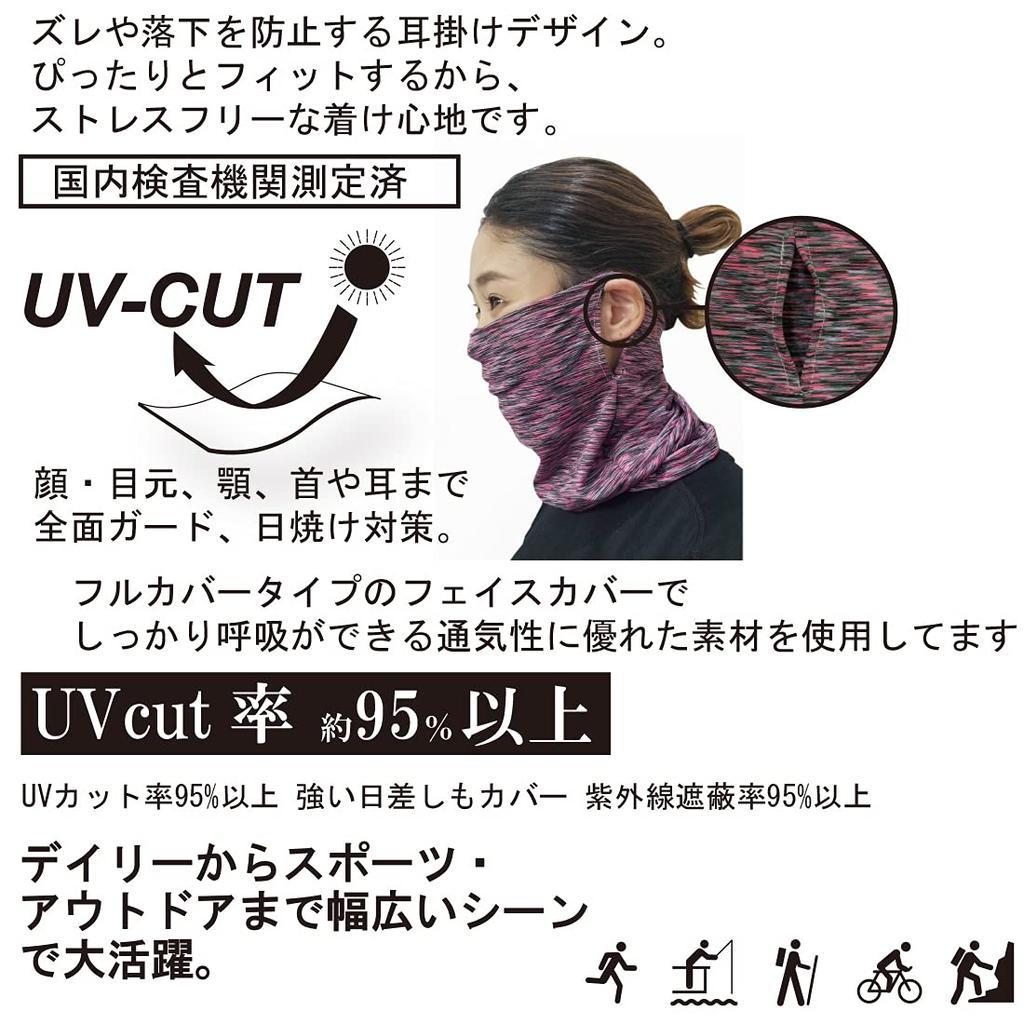 Keys Face and Neck Cooling Unisex 37cm 25cm 8cm Ear Neck Sports Face Sports Summer Face UV Sun Protection Cover, Fabric, [Heather Purple/Size Approx.
