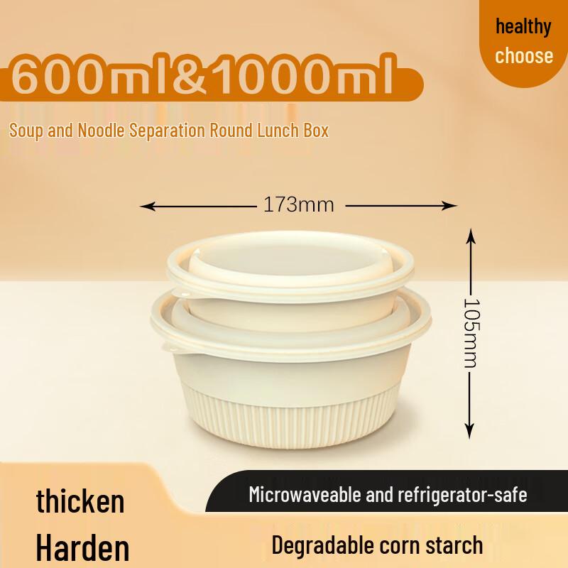 

Xinran Biodegradable Disposable Round Soup-Noodle Separation Lunch Box 100 Sets