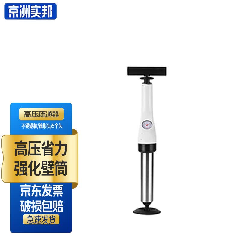 Jingzhou Shibang High-Pressure Drain Clog Remover