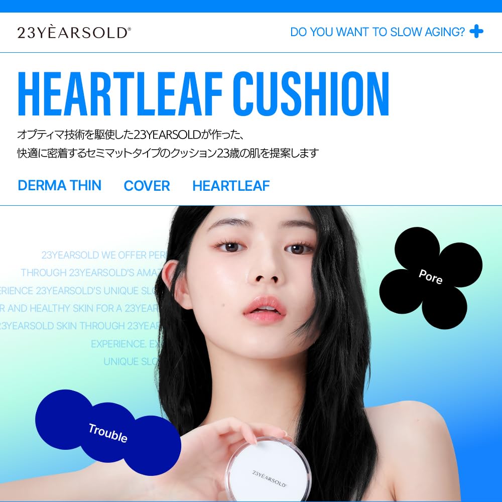 YEARS DERMA THIN HEARTLEAF CUSHION 21 SPF [23 SOLD] NO. (Marshmallow Beige), 12g, 50+ PA++++