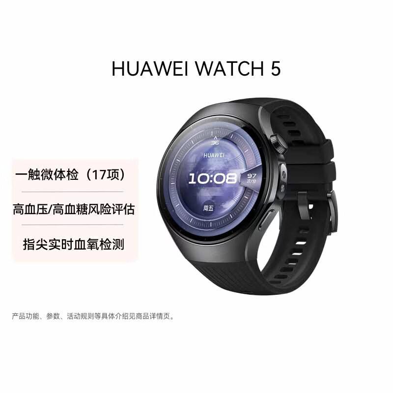 HUAWEI WATCH 5 46mm Smartwatch (CN version)